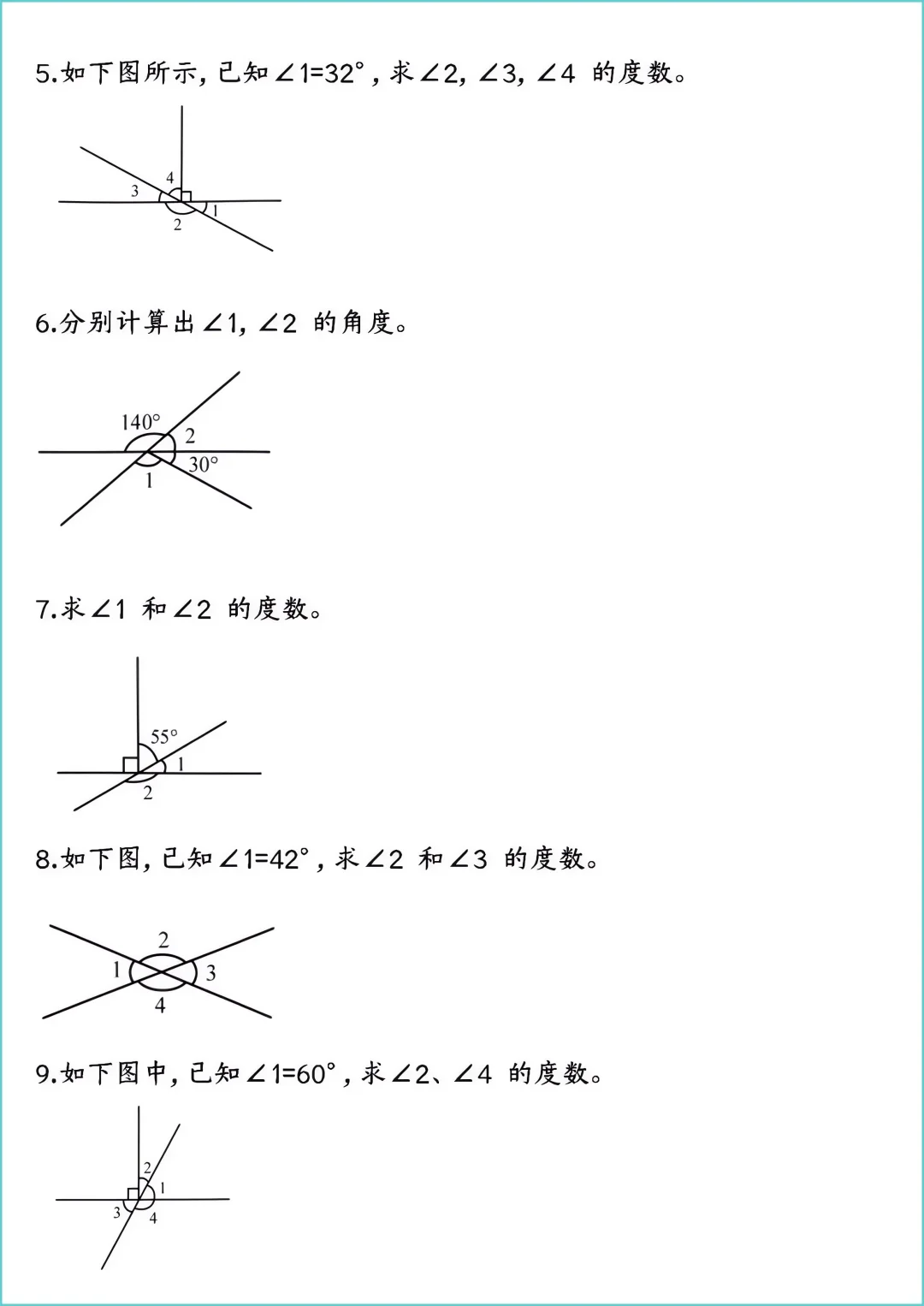 四上数学求角的度数专项练习‼️