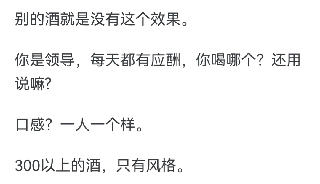 为何茅台敢称是国酒？