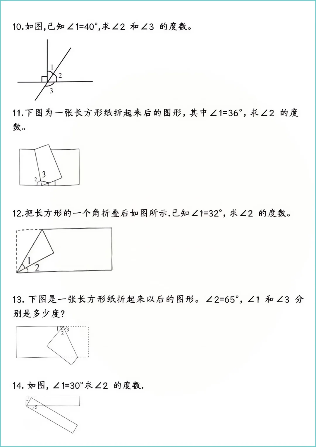 四上数学求角的度数专项练习‼️
