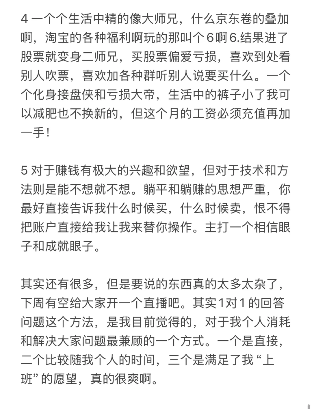 关于这周和下周的一点看法