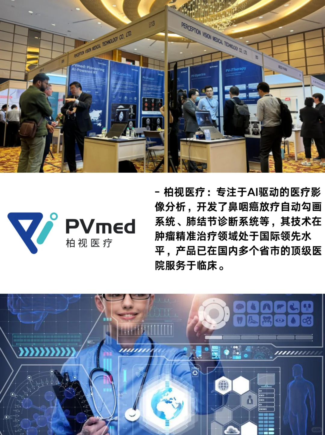 医疗行业15家独角兽企业，都太猛了？