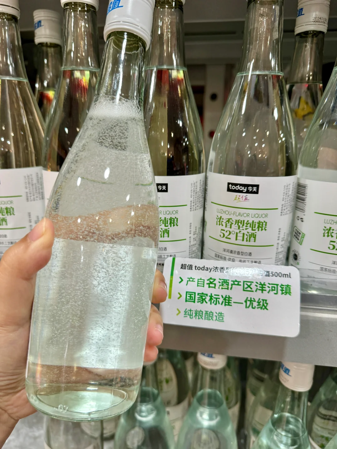 today惊现 9.9 白酒❗️这物价我跪了