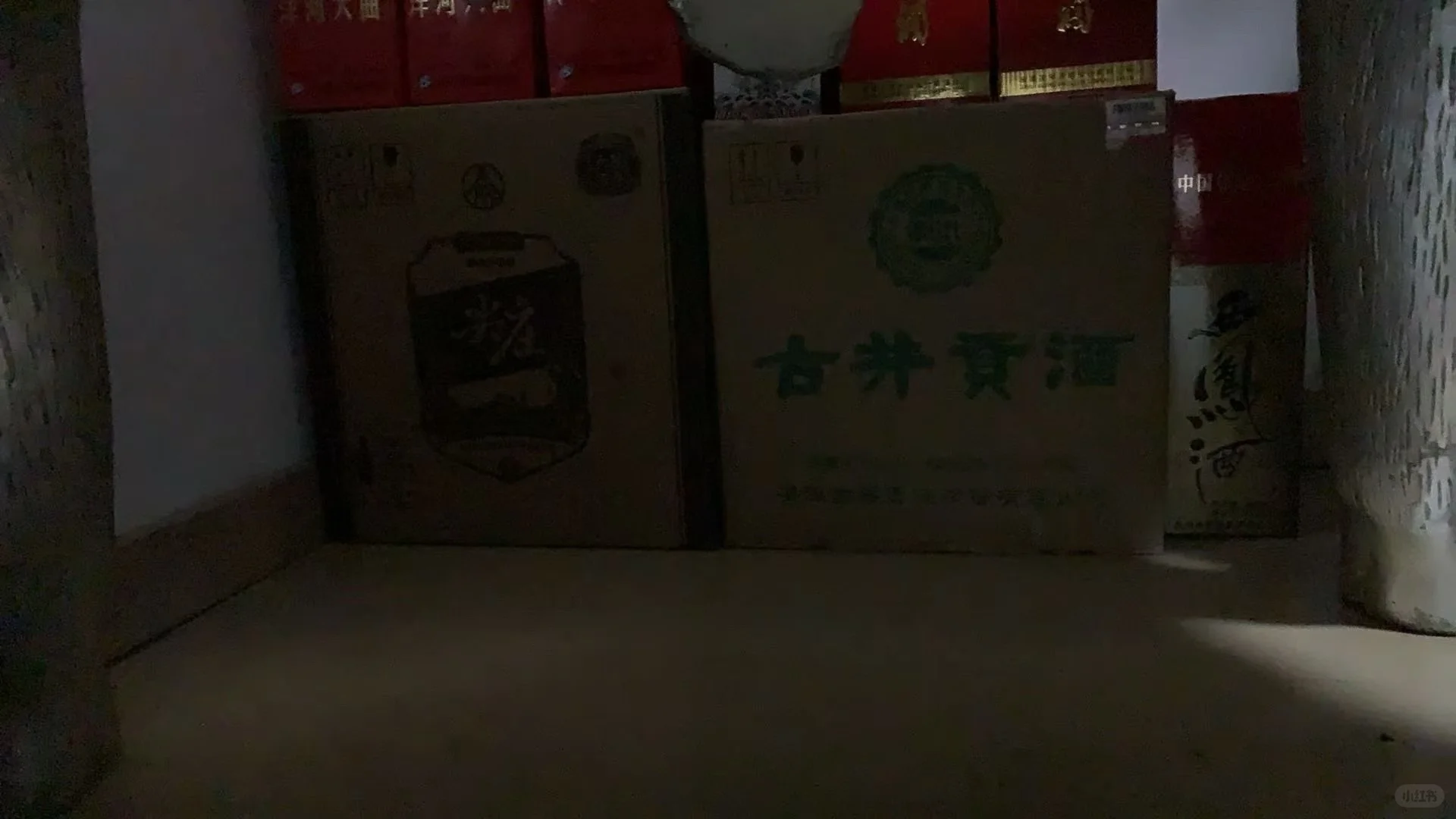 ?美酒