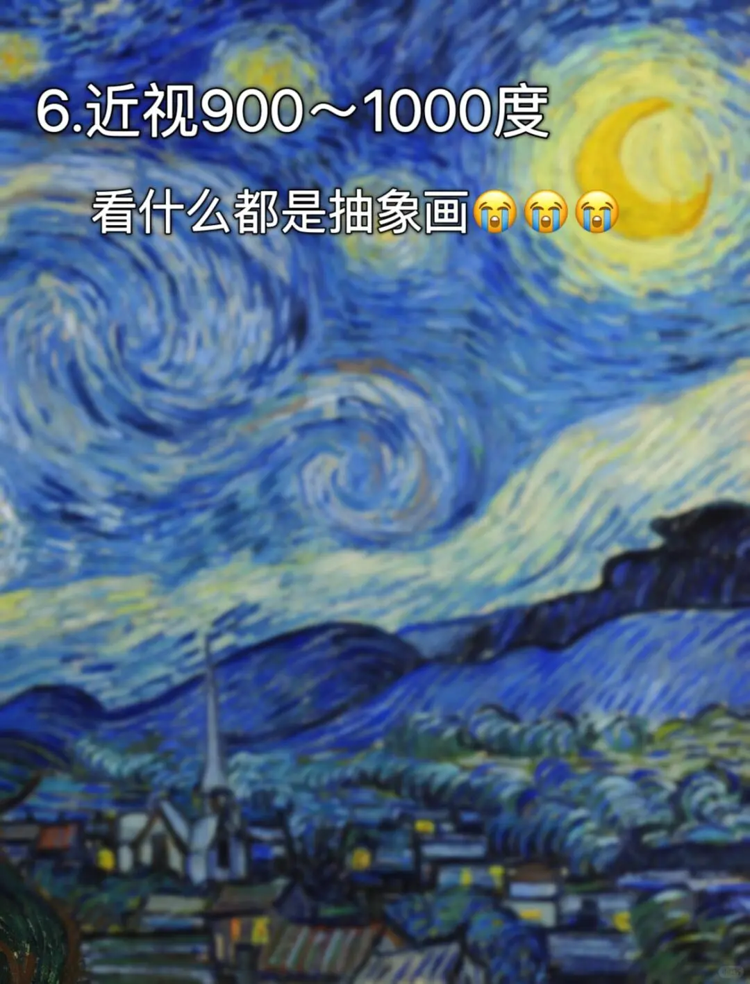 ⚠️不同度数眼中的世界?