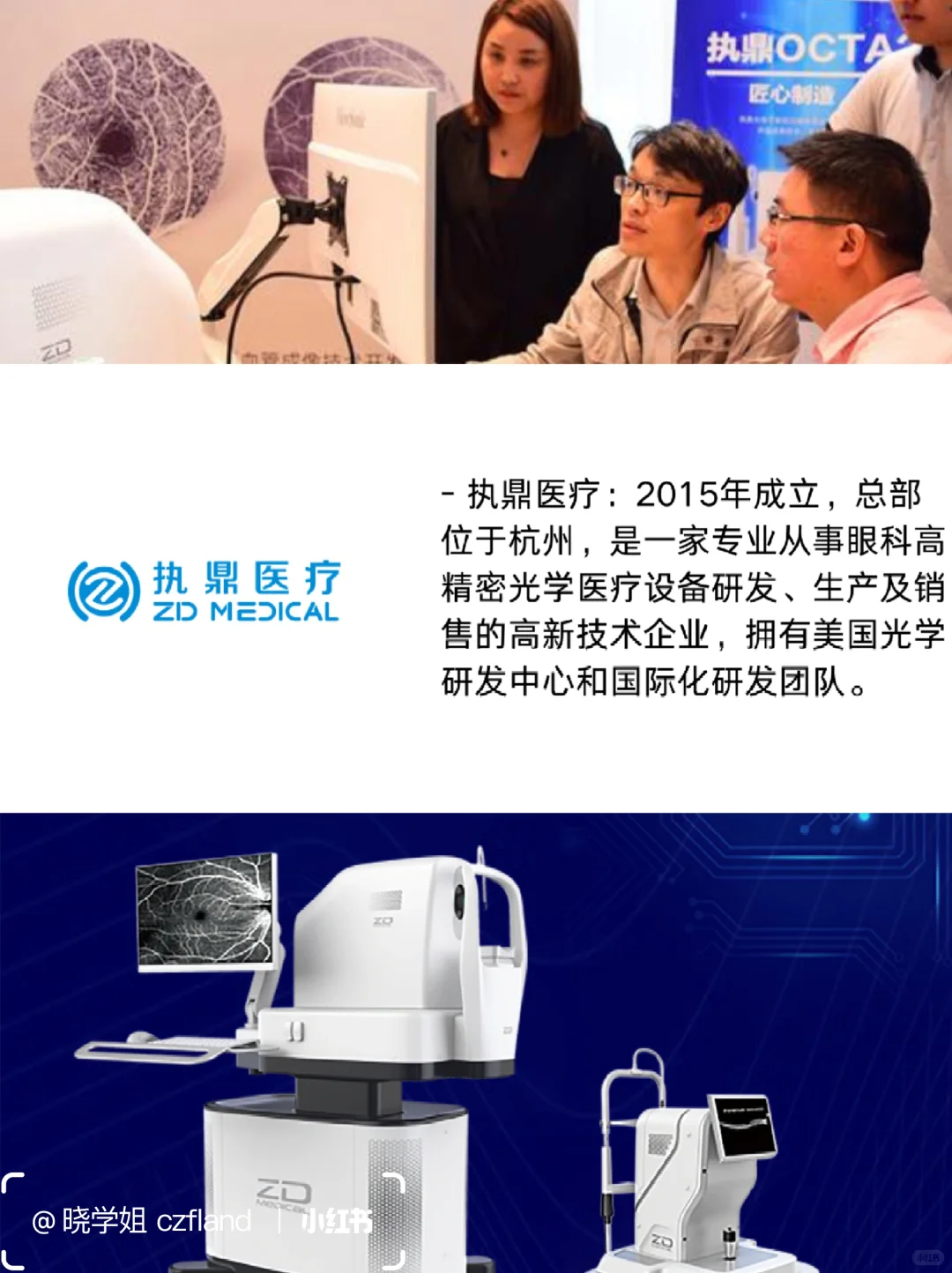 医疗行业15家独角兽企业，都太猛了？