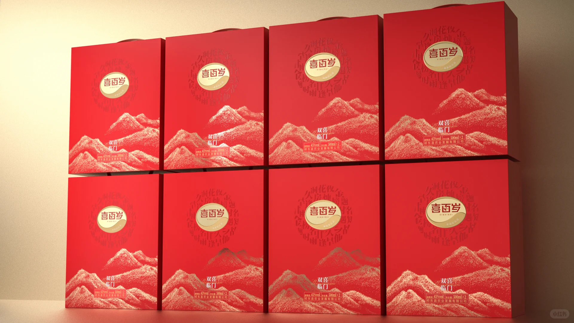 福寿文化，打造喜庆用酒丨原创小酒礼盒设计