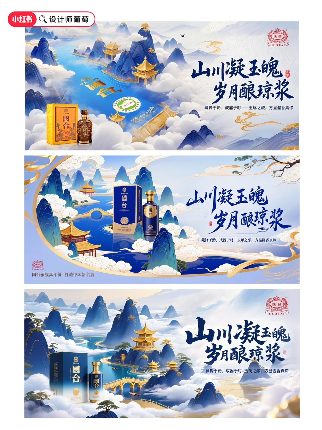 即梦生成酒品营销视觉海报（纯练习分享）