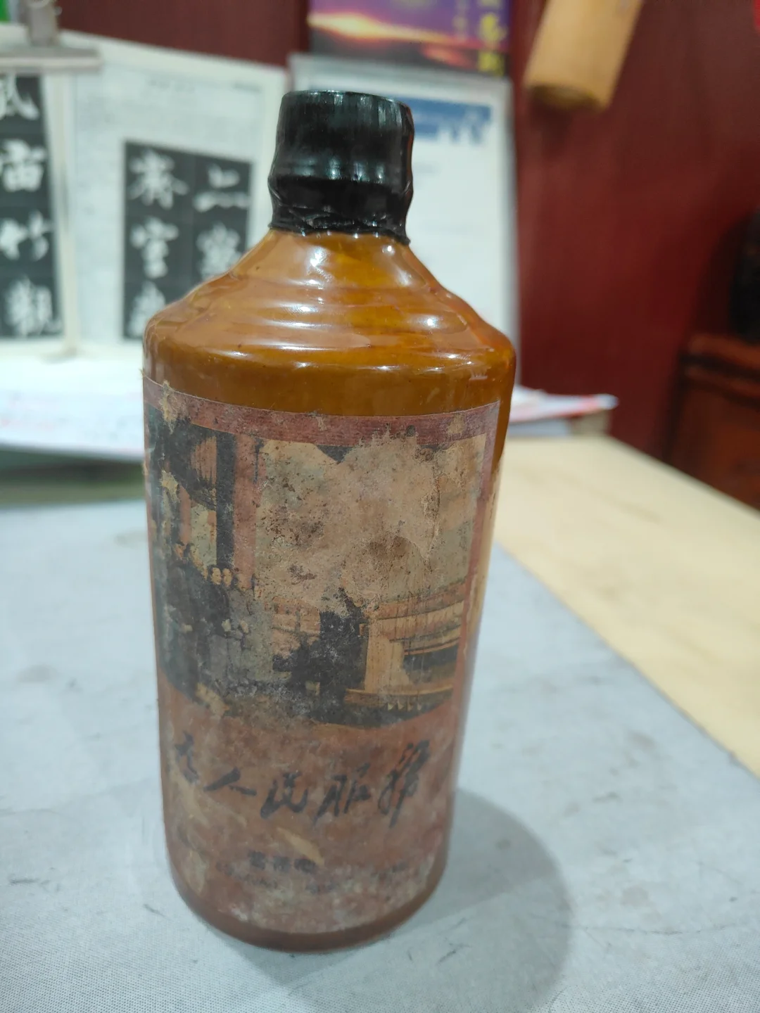 此物生产日期：1974年6月17日