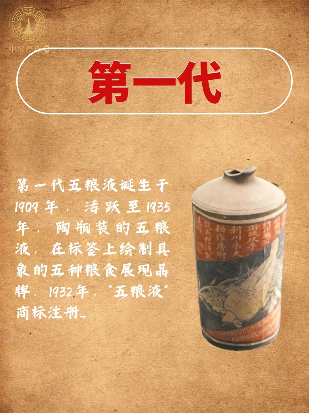 名酒考古|你是从哪一代开始喝五粮液的?