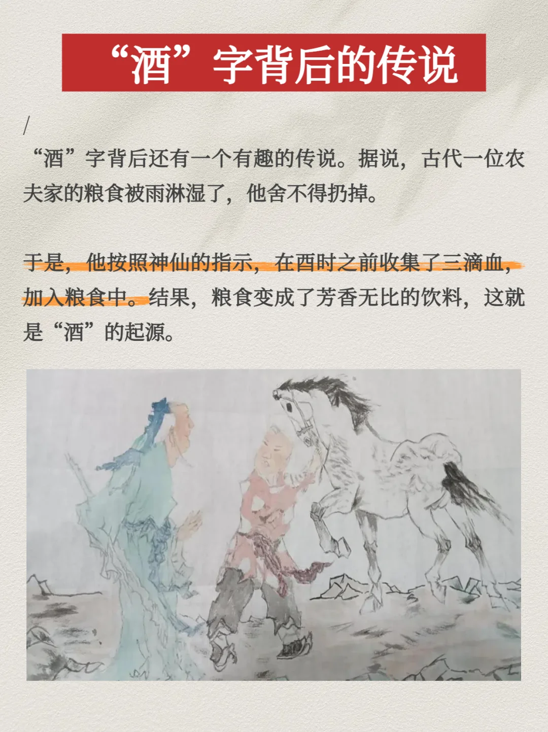 从酉到酒：你了解“酒”字的由来吗?