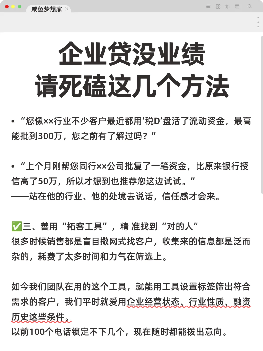 企业助D没业绩?请死磕这几个方法