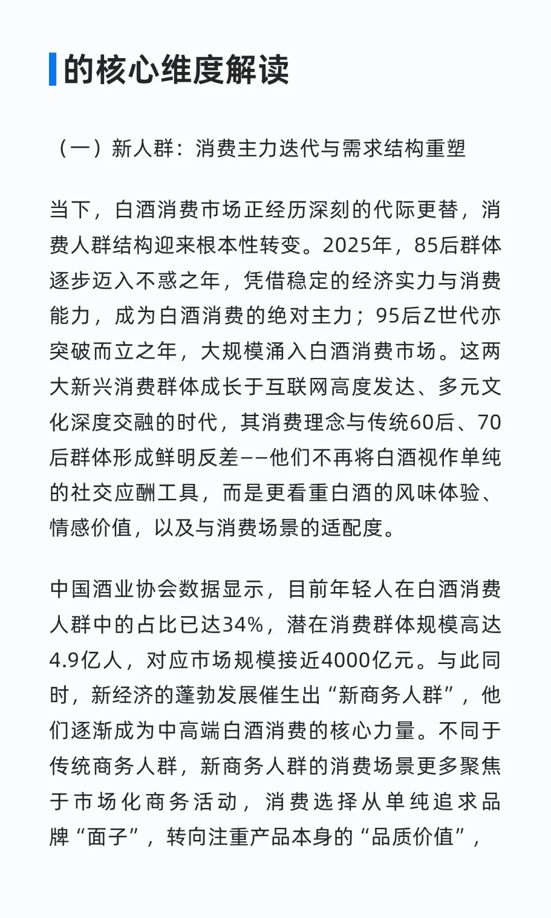 低度蓝稞酱酒:量跌利缩时代白酒行业的突围