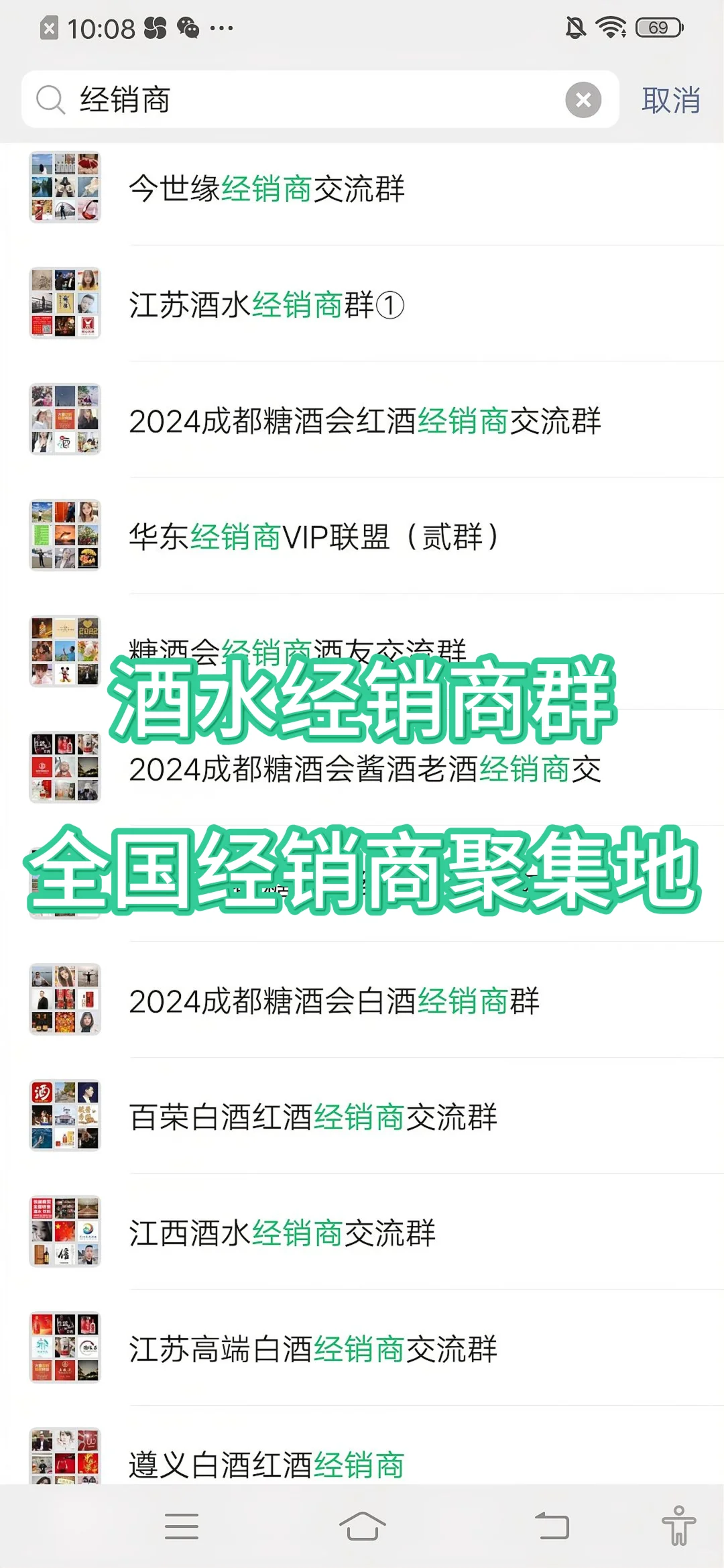 酒水圈子聚集地，酒水行业的来