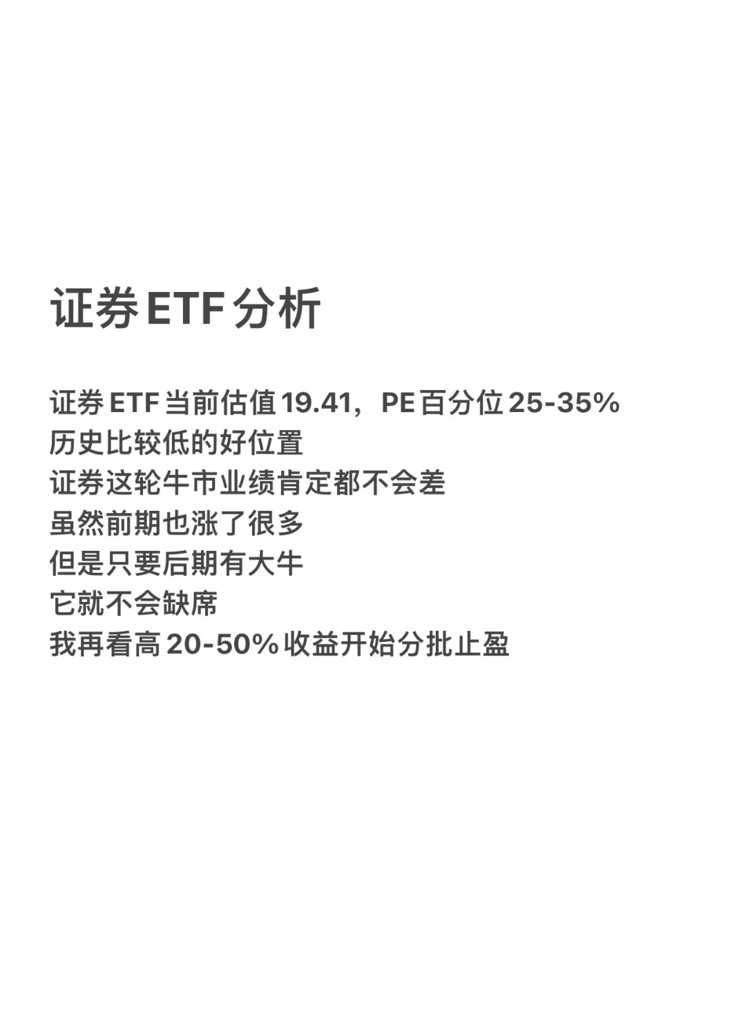 全面分析一下！