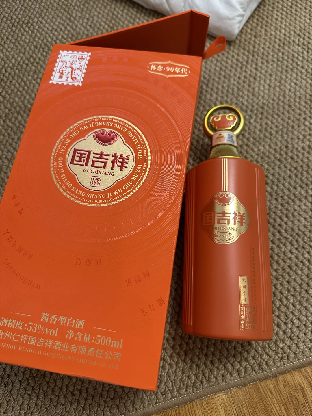 国吉祥90年代酱香型白酒53度纯粮酱酒6瓶