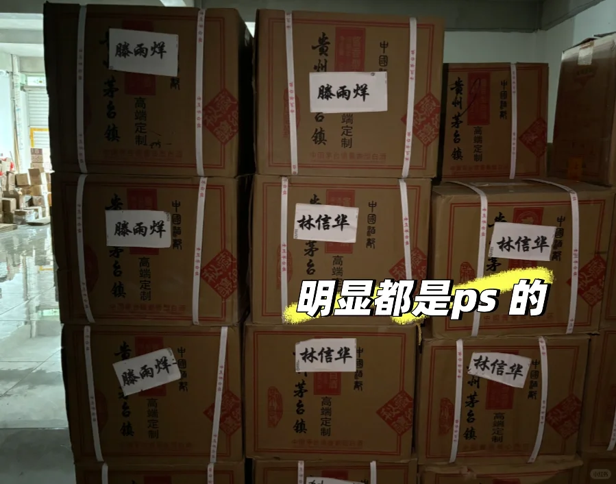 白酒骗局，到底想骗我什么呀