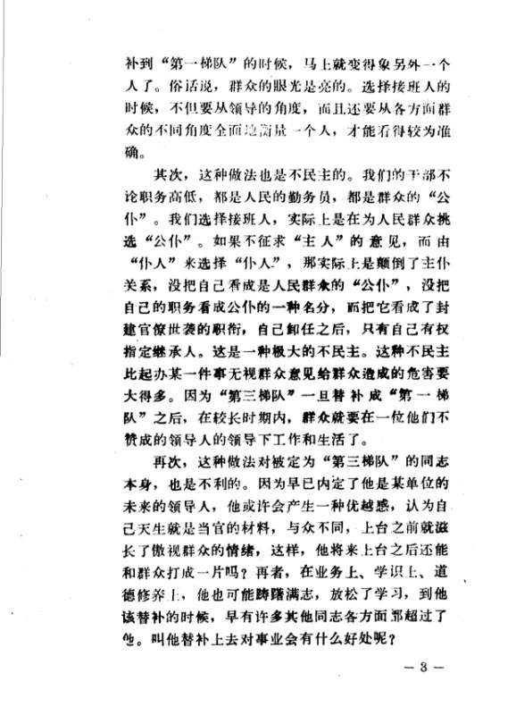 写作100法核心话题清单