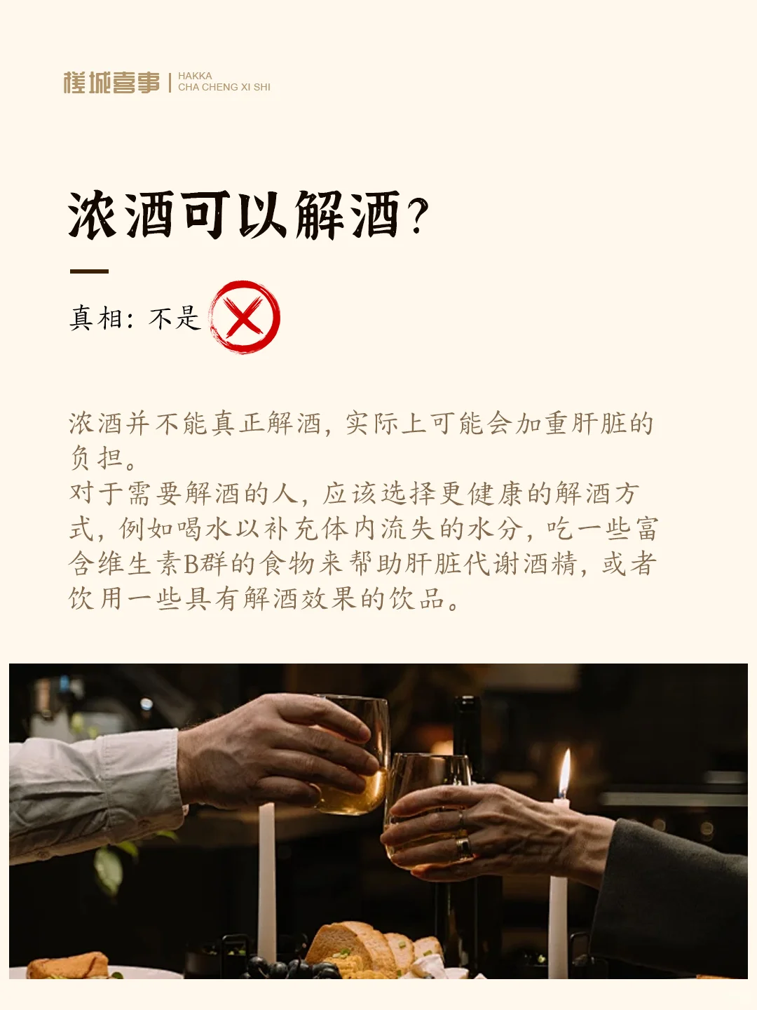 酒的冷知识大揭秘❕