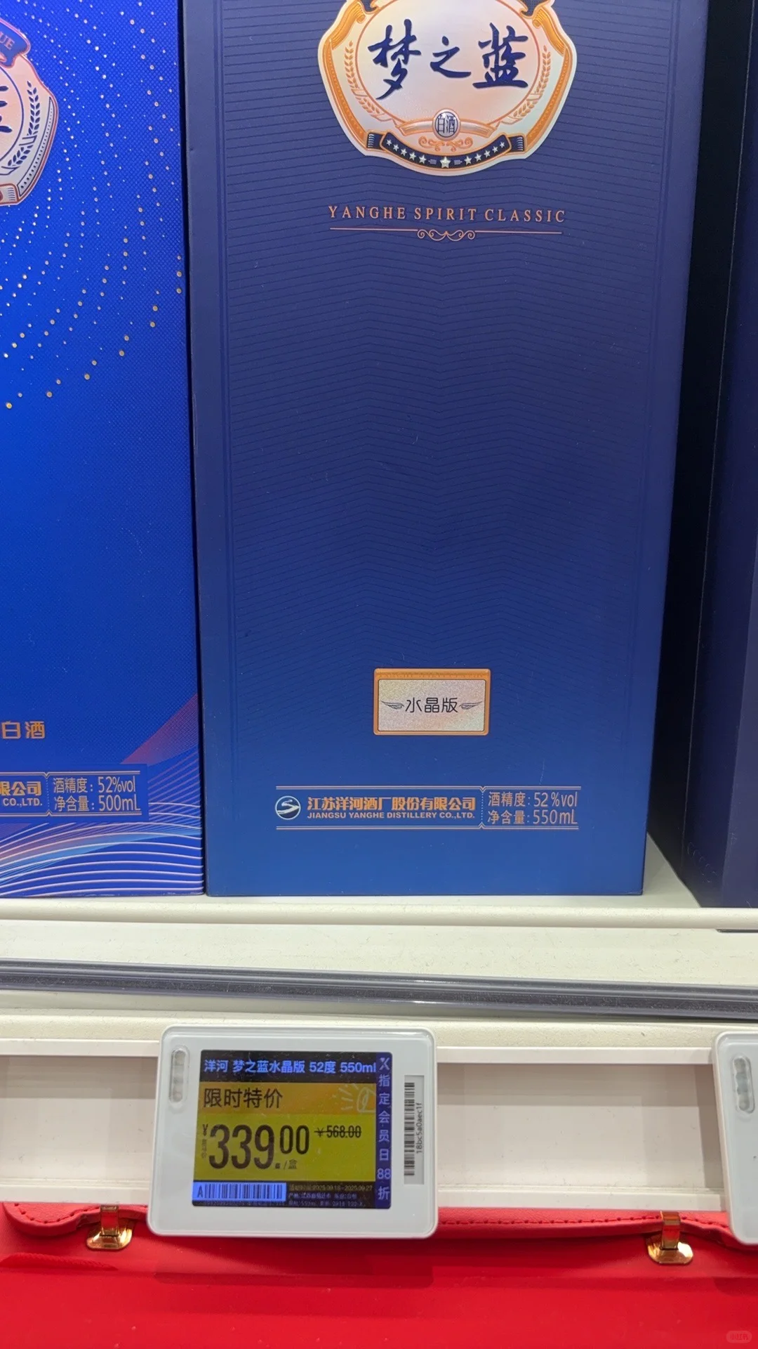 比线上还便宜!梦之蓝水晶版550ml