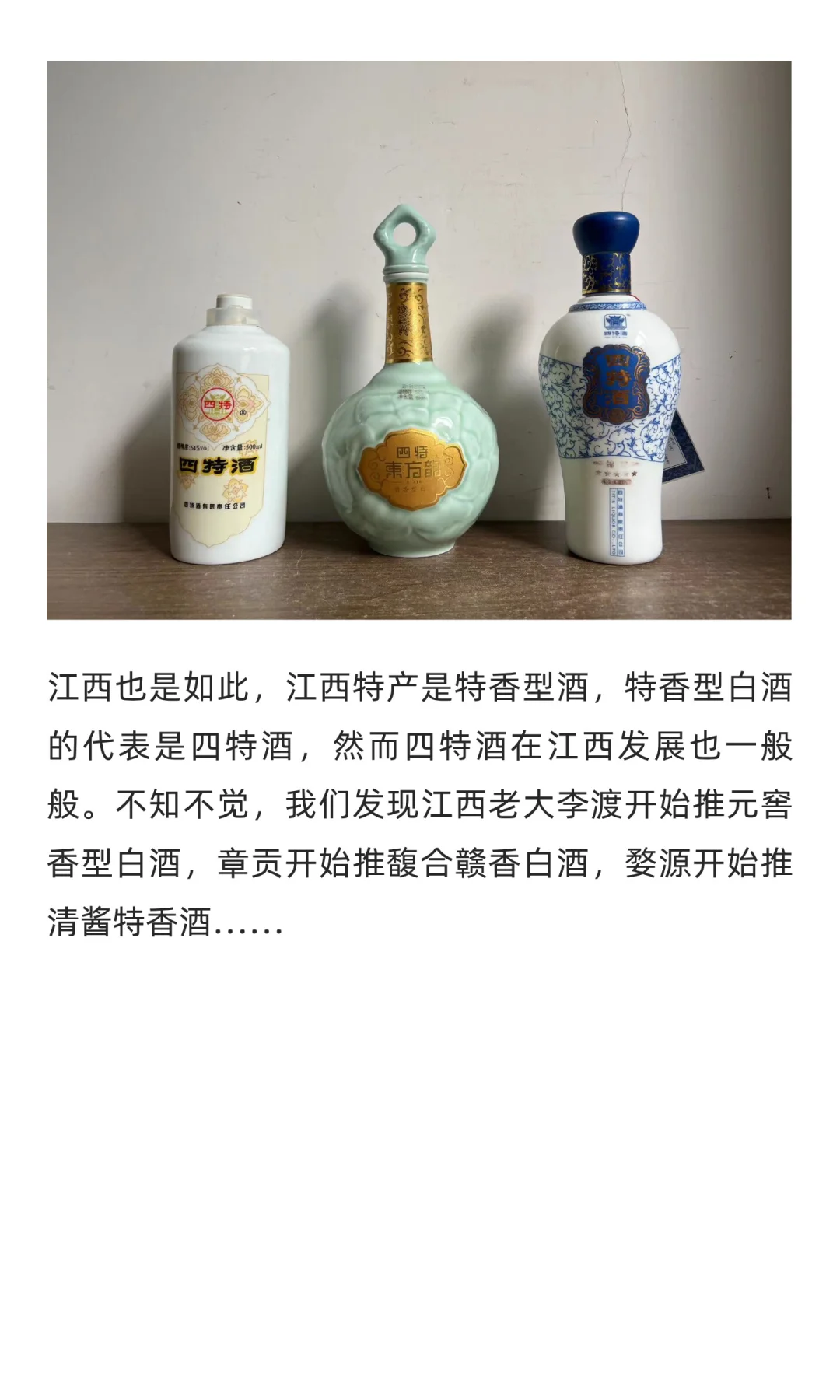 香型营销已经逼着白酒行业开始淡化香型概