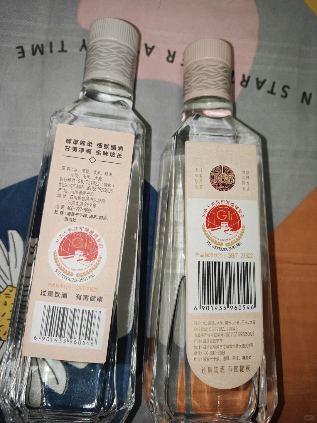 沱牌T68买到假酒了！