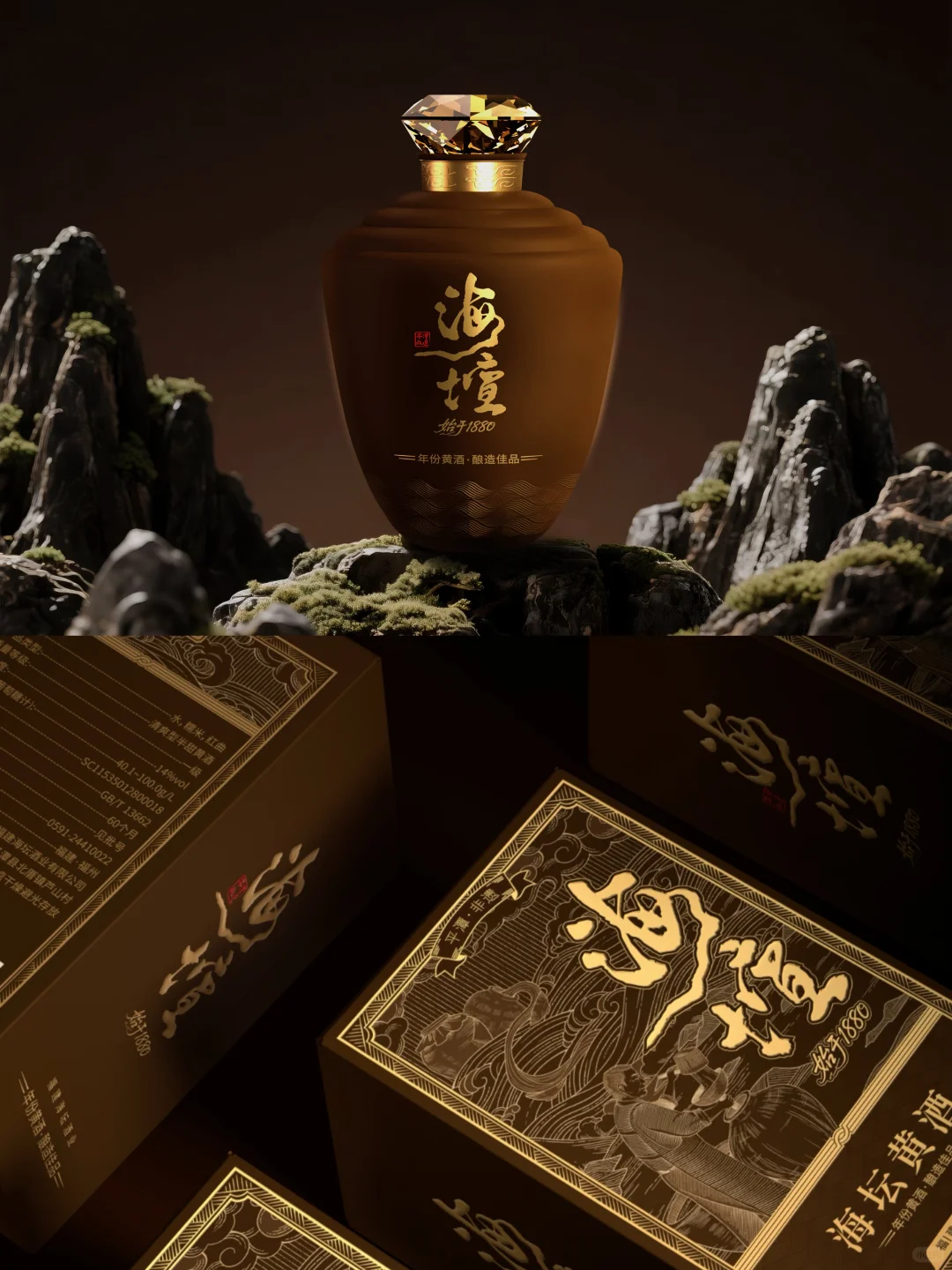 海坛黄酒·黄酒包装设计