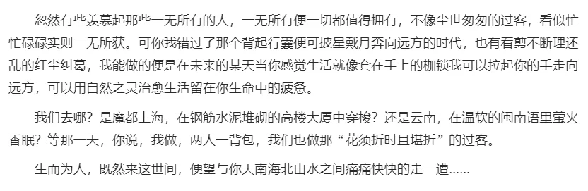 那些年,稚嫩的文思(2)