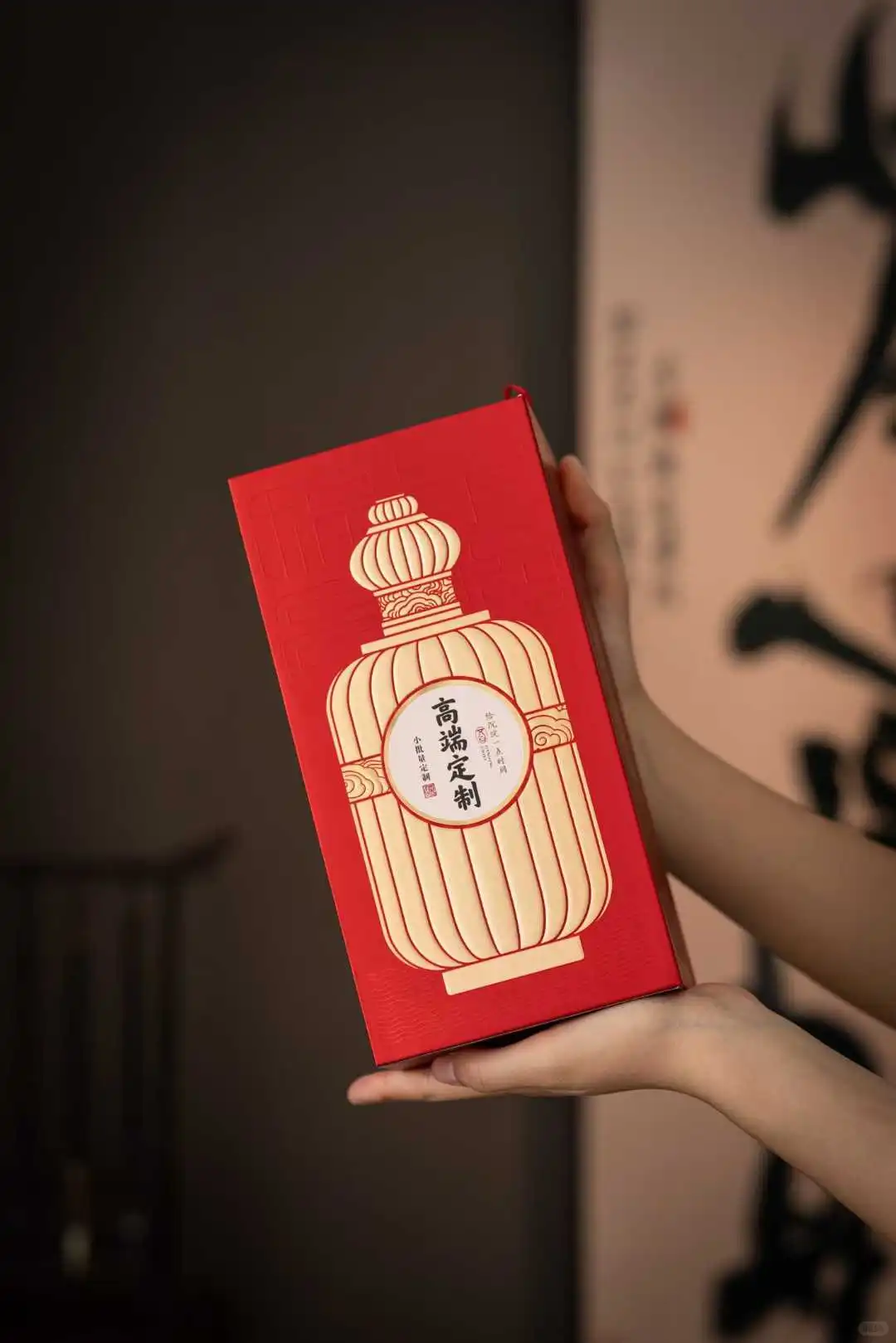 白酒定制（高端产品）