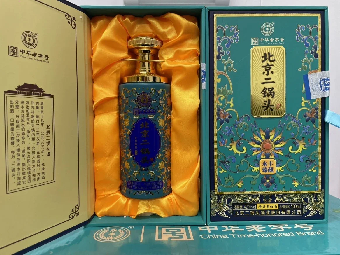 永丰牌，臻藏（蓝） 清香型白酒42度