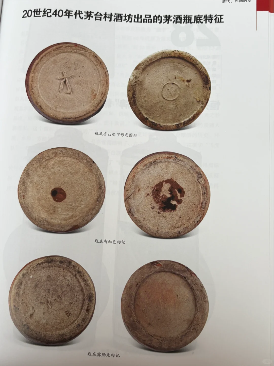 1682到1949年茅台竟然是这样的！