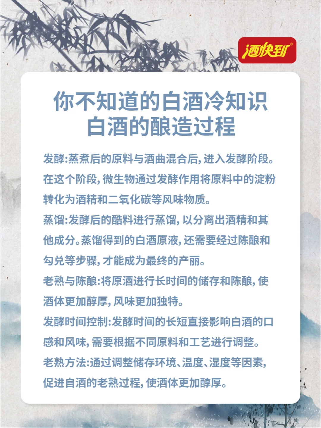 你不知道的白酒冷知识☞白酒的酿造过程‼️