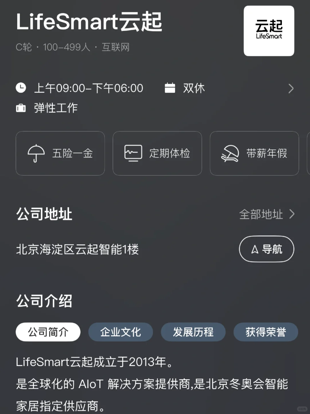 深圳冷门双休企业盘点！小而美捡漏