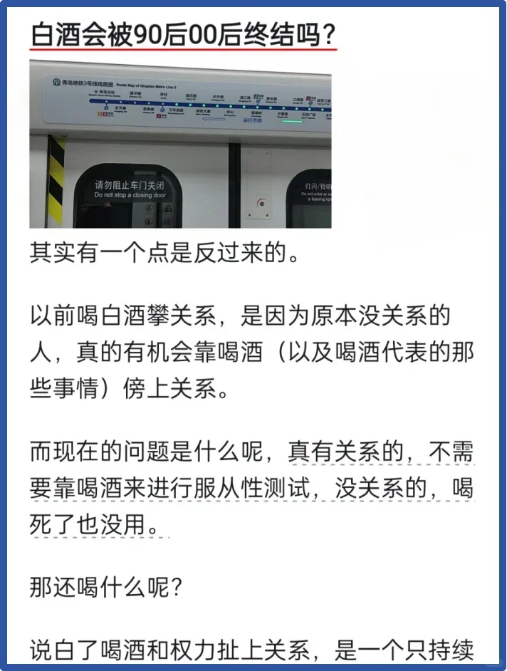白酒会被年轻人终结吗