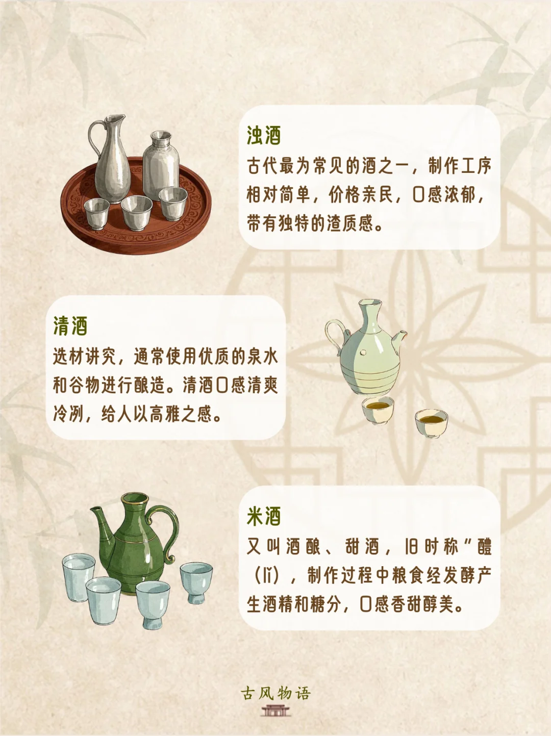 古人都喝什么酒❓古人比我们更懂饮酒