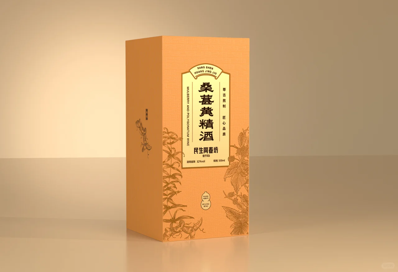 桑葚黄精酒 | 包装设计