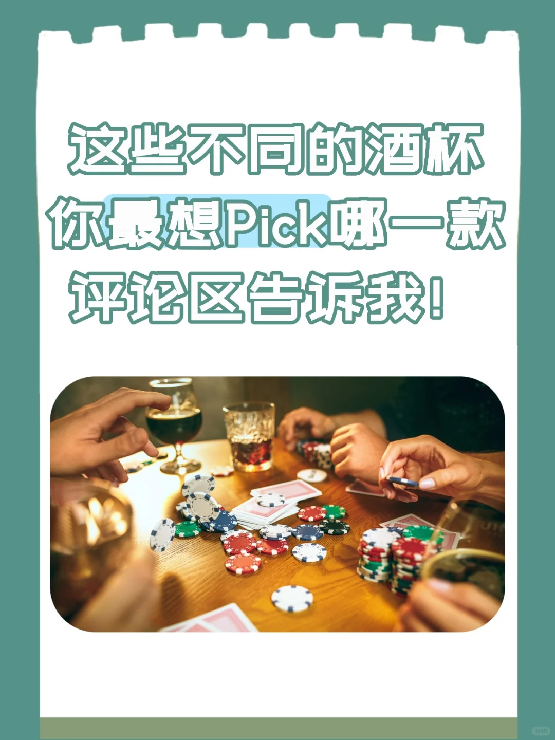 古人怎么喝酒?杯子段位你会看吗?