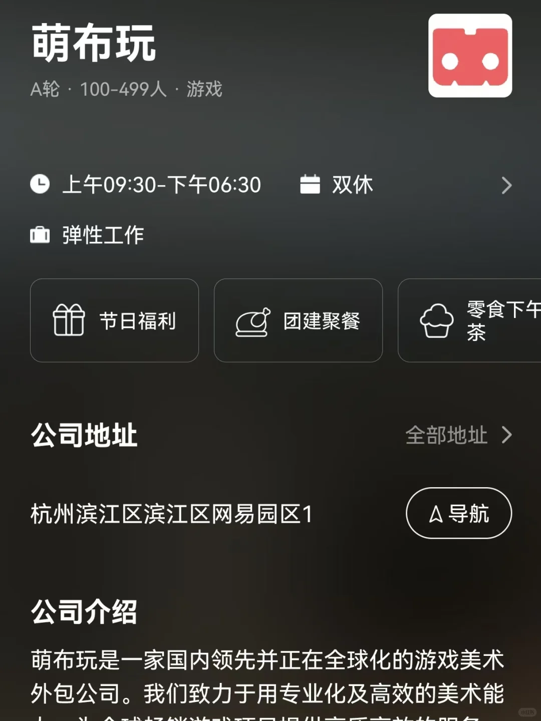 盘点深圳双休公司 往届生友好