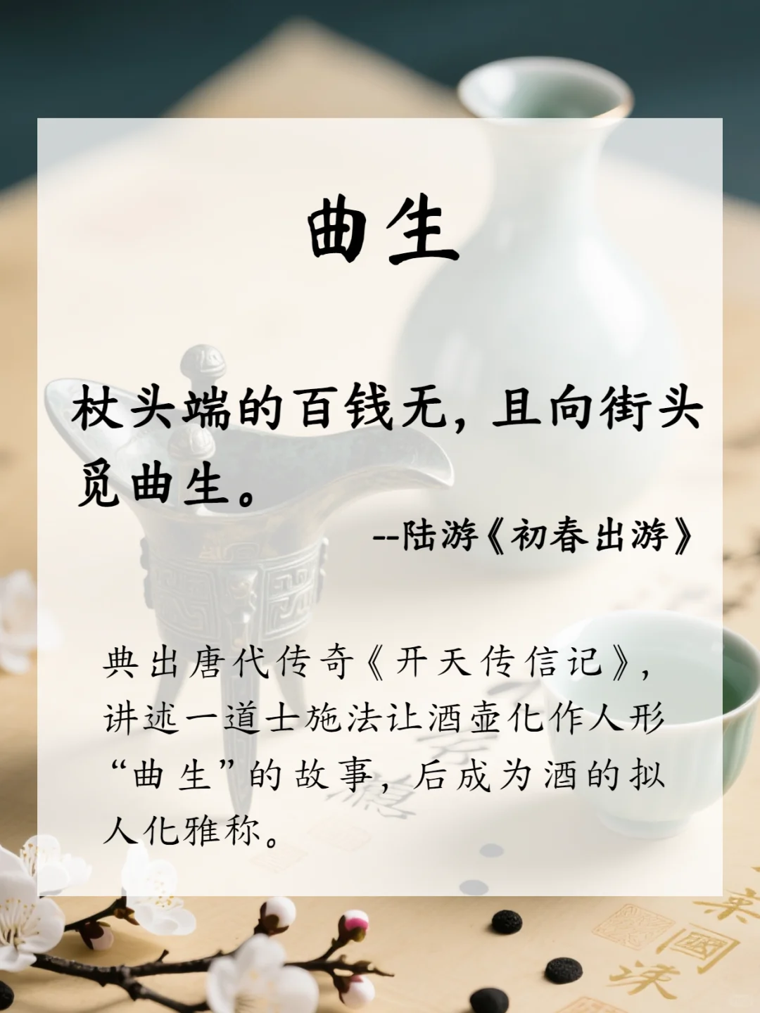 古人酒的雅名，美到可以写进小说里！