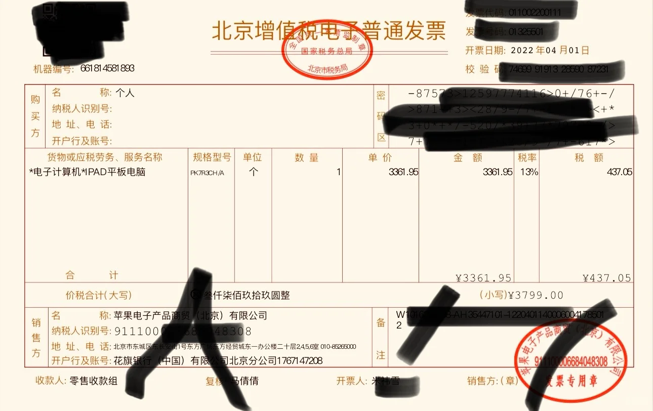 Ipadmini6还值多少钱呀？