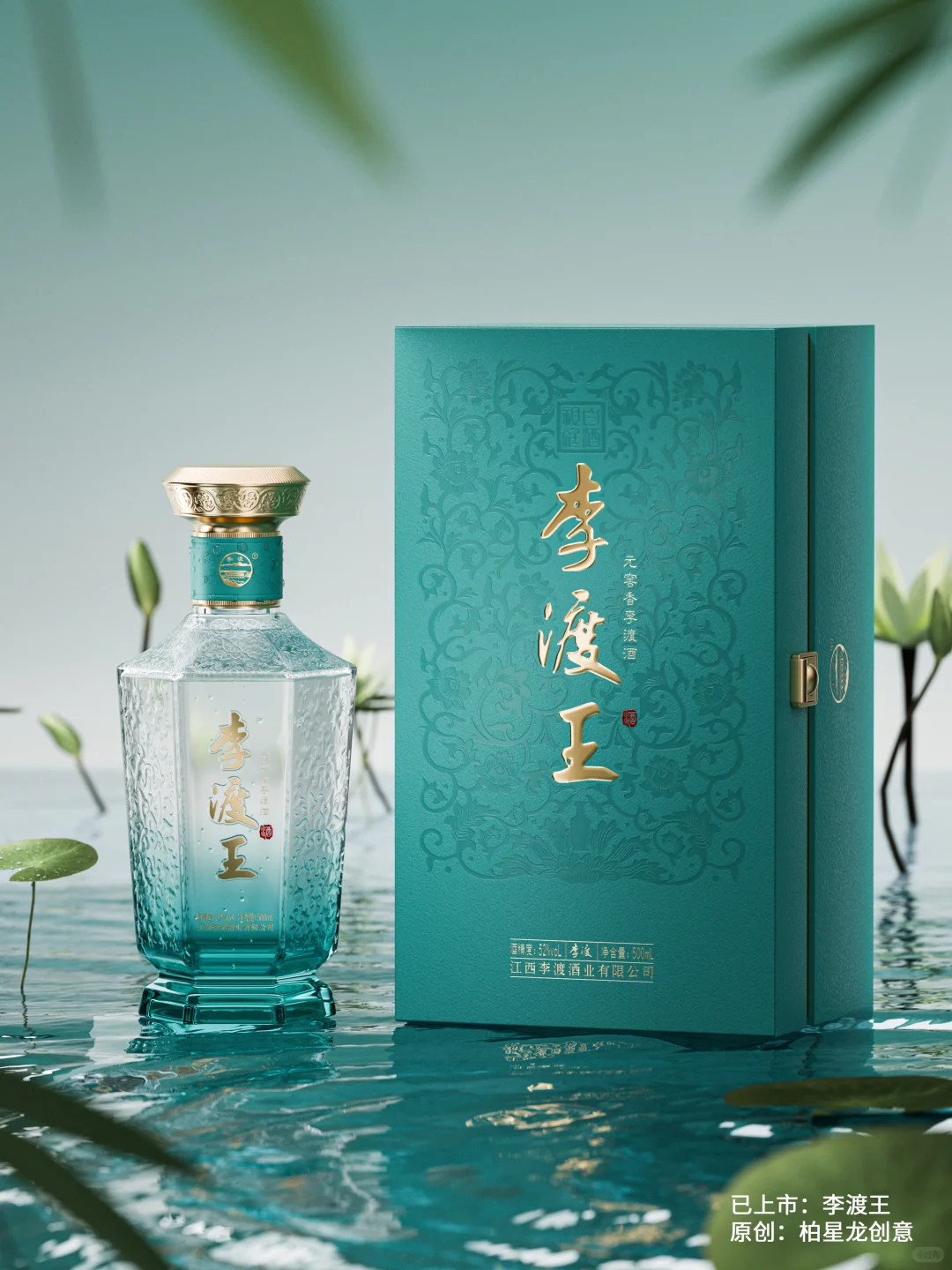 传统与新潮的创新,打造酒类爆款丨原创设计