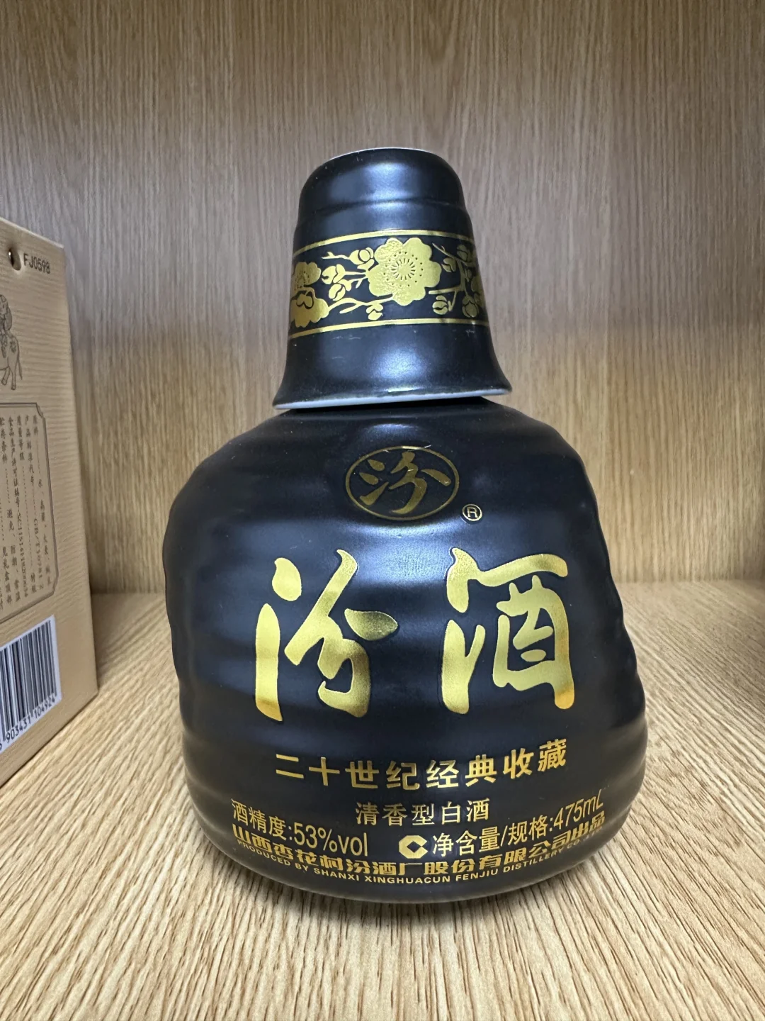 稀缺汾酒有哪些?