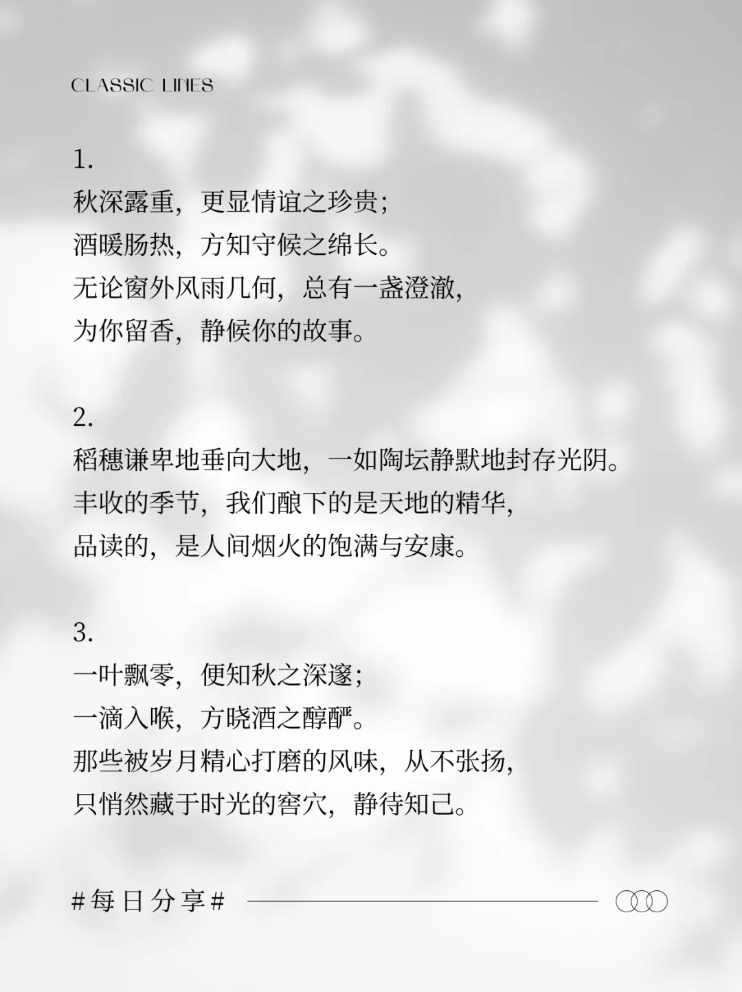十月深秋卖酒,跟着央视学写文案