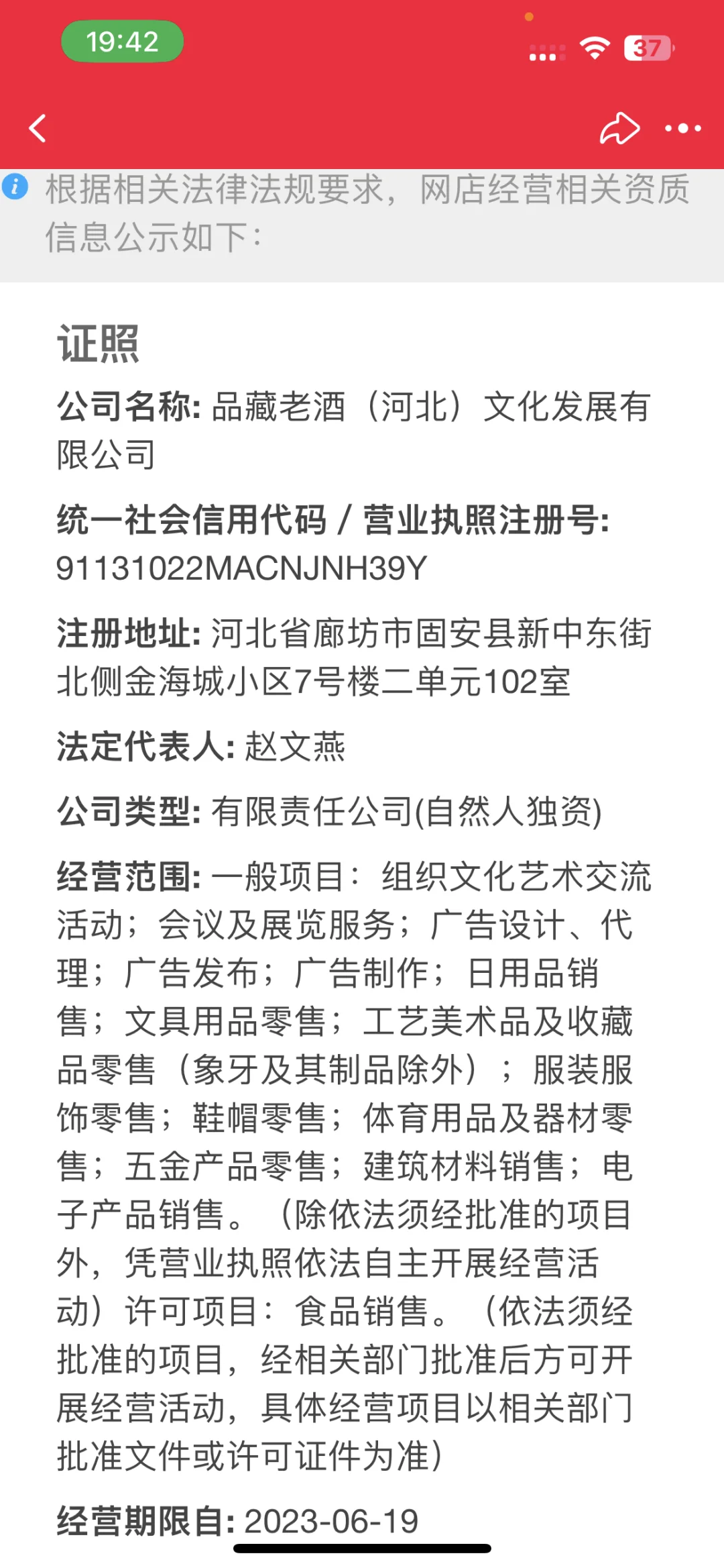 淘宝阿里资产买飞天茅台酒避大坑!!!