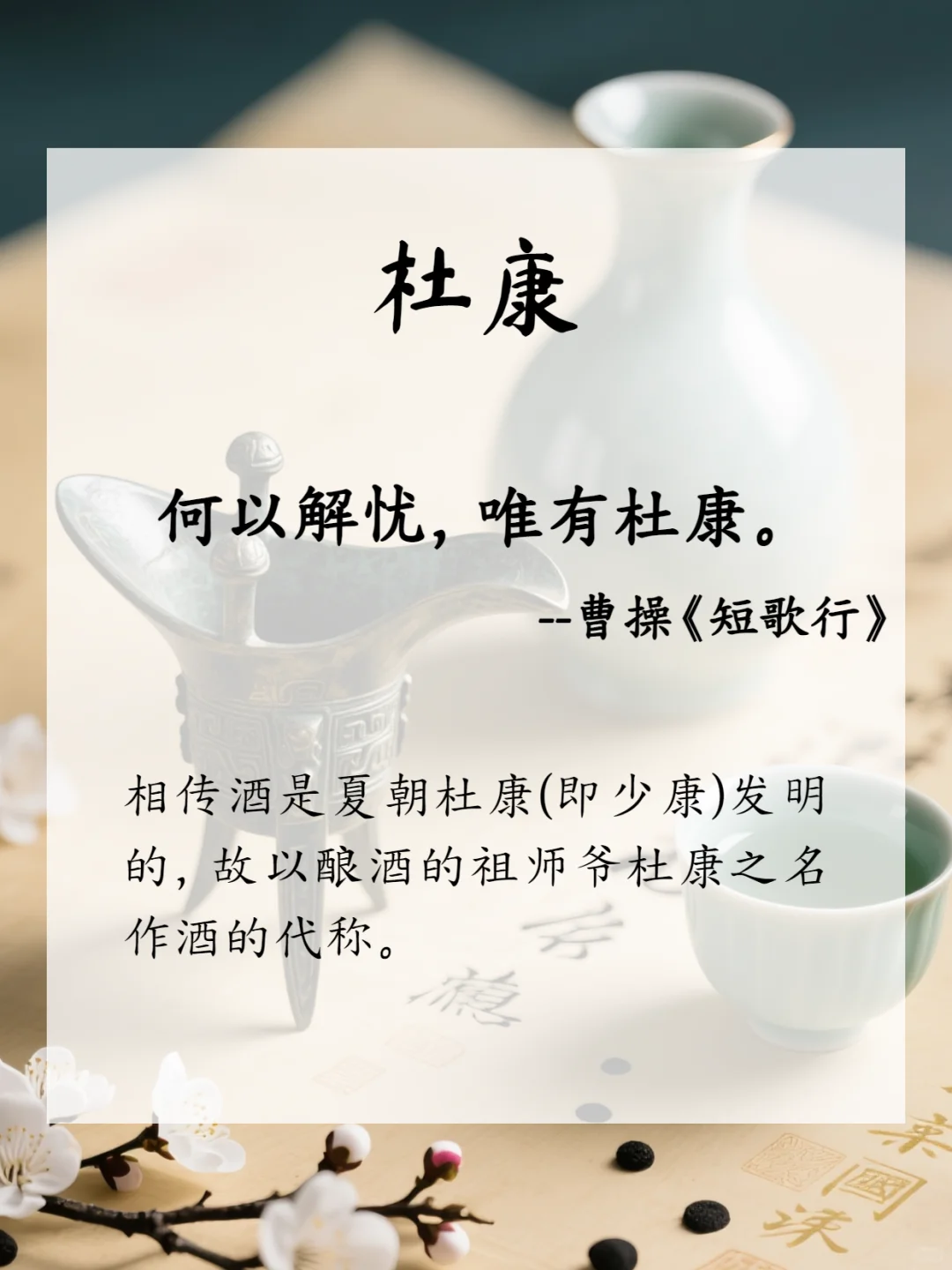古人酒的雅名，美到可以写进小说里！