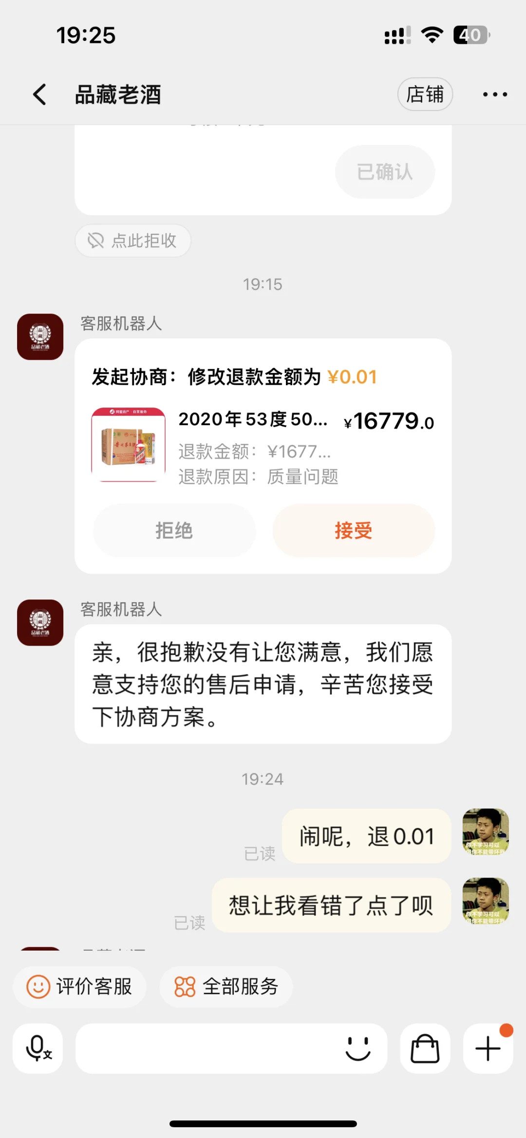 淘宝阿里资产买飞天茅台酒避大坑!!!