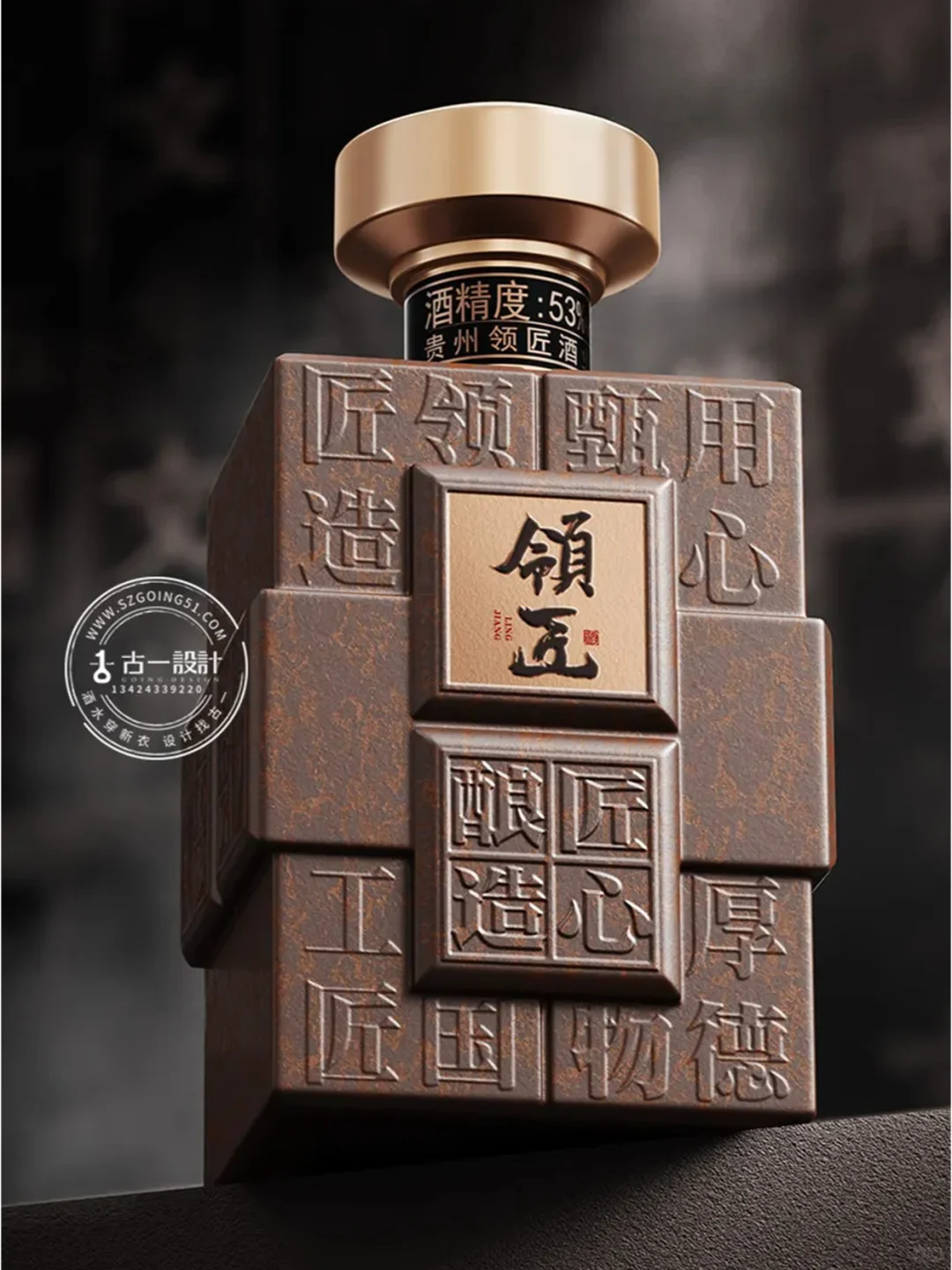 今日分享 | 领匠酒包装设计