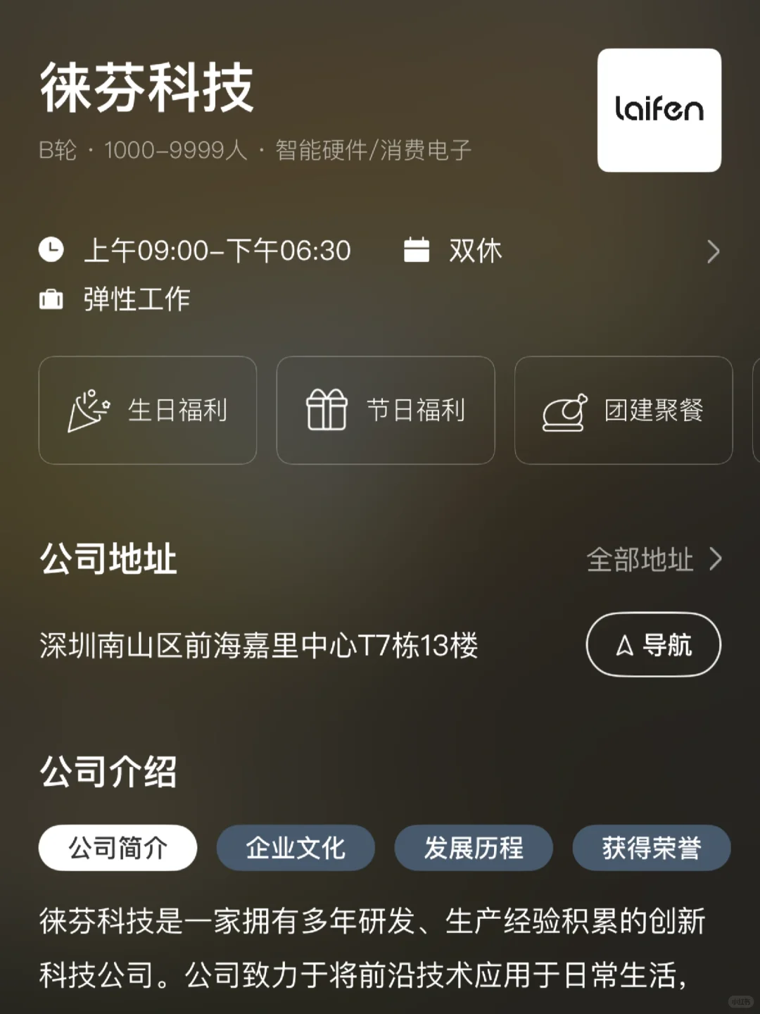深圳冷门双休企业盘点！小而美捡漏