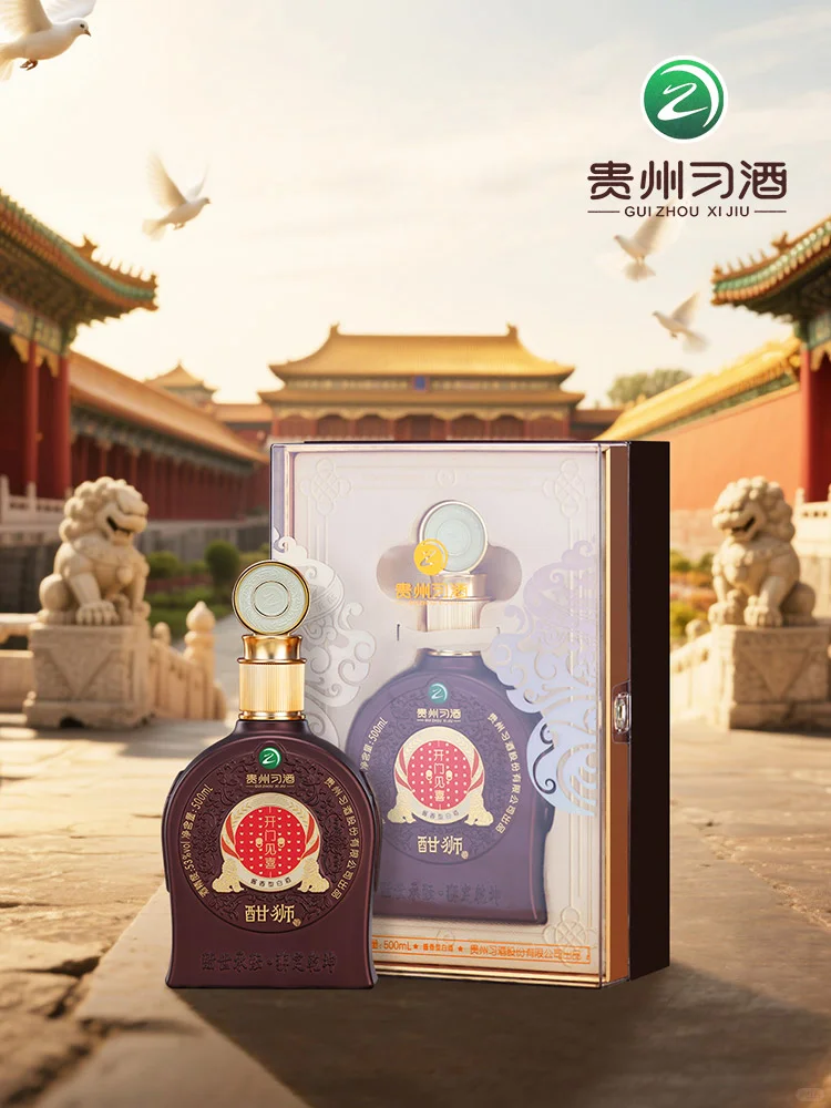 贵州习酒新品首发丨酣世承酝 · 狮定乾坤！