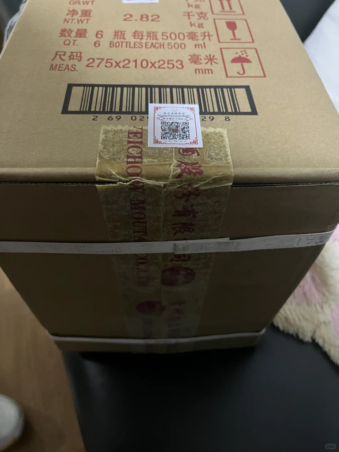 淘宝阿里资产买飞天茅台酒避大坑!!!