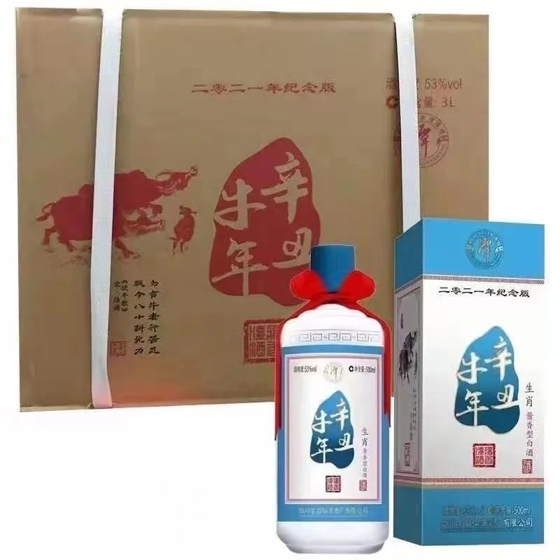 潭酒生肖酒辛丑牛纪念酒 53度酱香型白酒500